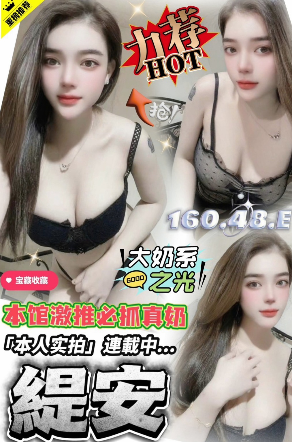路亞——后里找茶——甜美鄰家小妹——身高168cm——體重52kg——胸圍C罩杯——年齡22歲——給小孩子跟自己的賺一點點生活費 想要把最好的給自己的小孩子   深喉嚨 奶泡 騷 騷 服務很敬業喲~